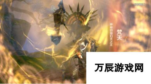 完美世界手游：仙魔幻天副本攻略解析：天魔梵天高效击杀办法