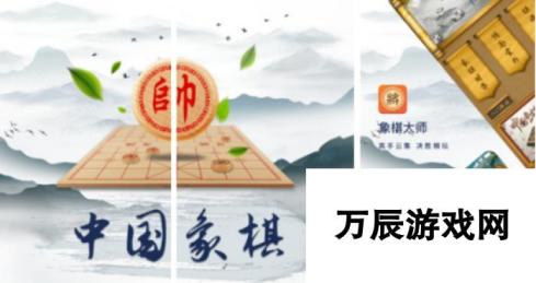 有特效的象棋游戏有哪些2024好玩的象棋游戏推荐