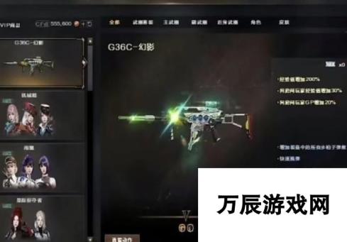 《cf》新英雄级武器G36C幻影详细介绍