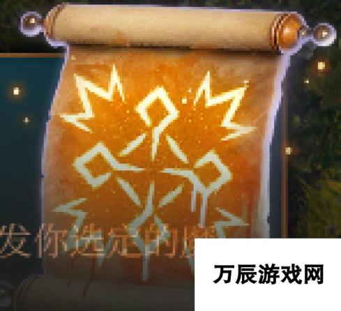 博德之门3-守卫刻文卷轴-神秘魔法之道的守护与触发