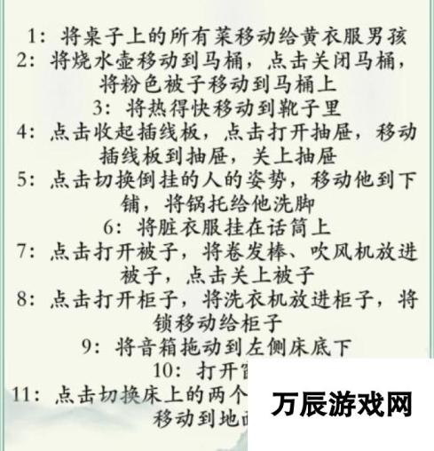 我玩梗贼6宿管来之前做好准备怎么过关 《疯狂梗传》宿管来了宿管到来前通关攻略