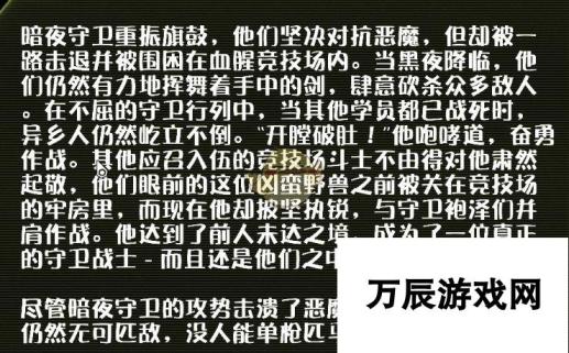 《毁灭战士：永恒》剧情个人向分析