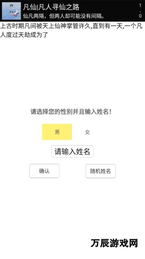 凡仙之寻仙什么时候出 公测上线时间预告