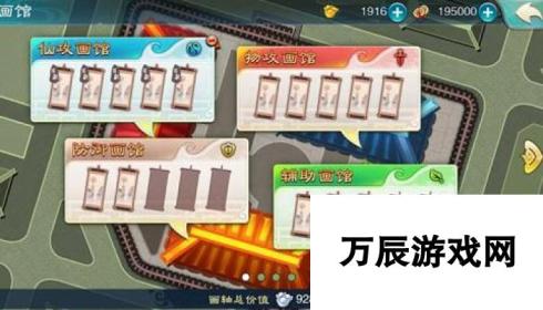 仙剑奇侠传5-画馆玩法攻略与品质解析