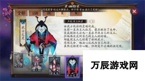 阴阳师-武士之灵悬赏封印攻略-哪里多且如何捕捉？