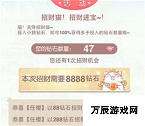 奇迹暖暖招财猫8888钻石挑战 完成方法与技巧分享