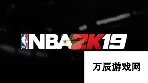 NBA 2K19MC模式名人堂：内线球员打法深度攻略