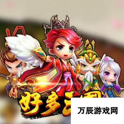 三国武将选择搭配-打造无敌阵容的策略与技巧