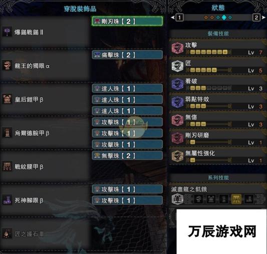 《怪物猎人：世界》PC4.0角龙锤配装指南