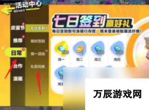 蛋仔派对6月兑换码大全