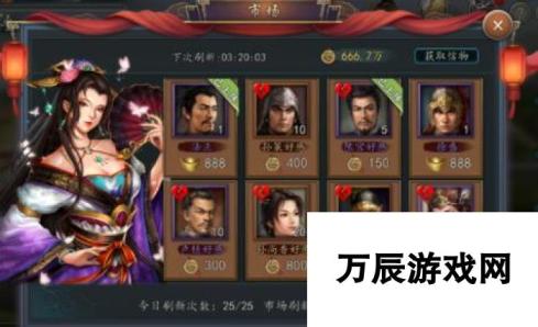 三国志2017新手攻略之商城系统介绍