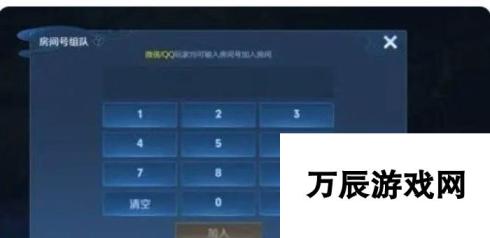 王者荣耀10v10如何开启房间 王者10v10房间组队攻略