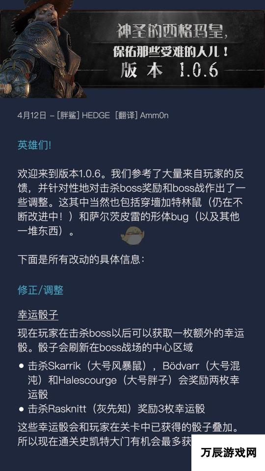 战锤 末世鼠疫21.0.6更新内容中文一览 全面更新与新功能介绍