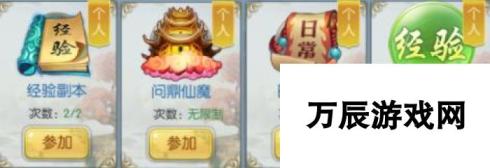 仙魔圣域新手怎么升级 快速升级方法介绍