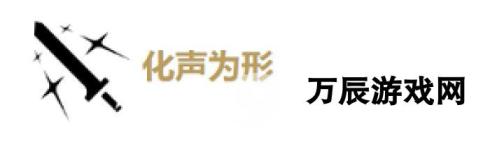 鸣潮漂泊者衍射有啥玩法 漂泊者衍射玩法技能详解