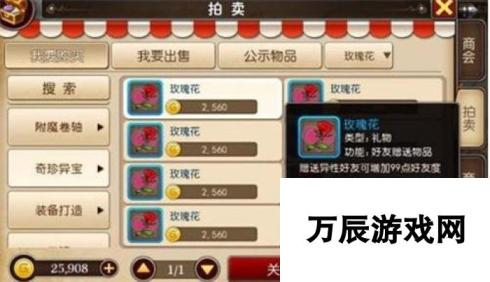 我叫MT3：玫瑰花与郁金香作用揭秘与获取方法分享