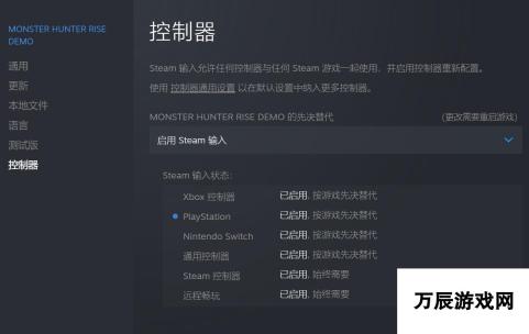 《怪物猎人：崛起》PC版连接手柄方法