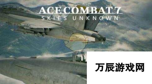 皇牌空战7 未知空域ACE难度S攻略 第十五关全解析