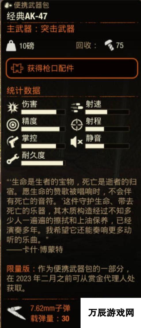 《腐烂国度2》武器 经典AK47如何获取