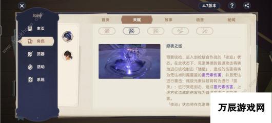 原神克洛琳德配队攻略 4.7克洛琳德最强阵容怎么搭配