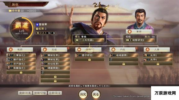 《三国志14》DLC古武将霍去病数据分享