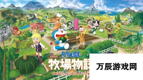 大雄的牧场物语2：全新合作模式 双重种田新体验