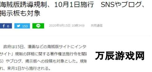 日本政府审议通过新著作权法 严格约束各种盗版链接网站