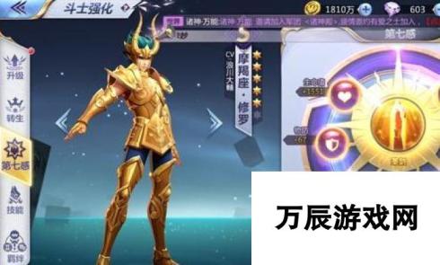 圣斗士摩羯座召唤系斗士解析 克星揭秘