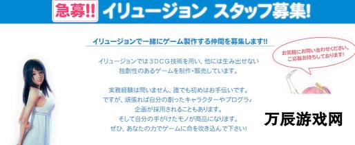 ILLUSION社急招多名游戏设计师 或为新IP做准备