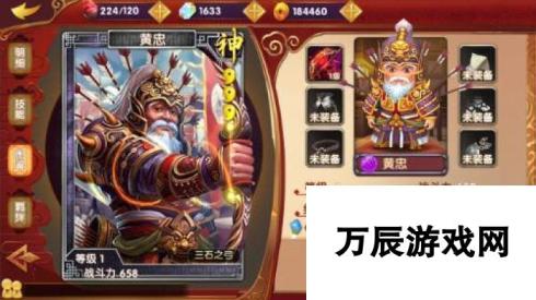 异次元黄忠武将技能一览-神秘技能揭秘