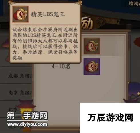 阴阳师试合赛怎么打 试合赛寮府机制奖励介绍