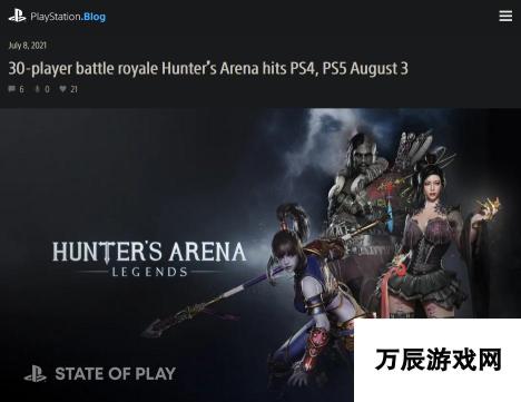 猎人竞技场-传奇8月3日PS4/PS5首发同步上线-加入PS Plus会员当月免费游戏