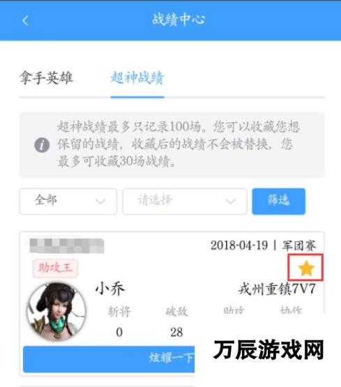  《铁甲雄兵》战纪功能上线 秀出战绩赢奖励