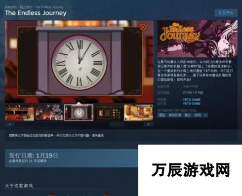 无终之旅Steam首发 发布日期公布