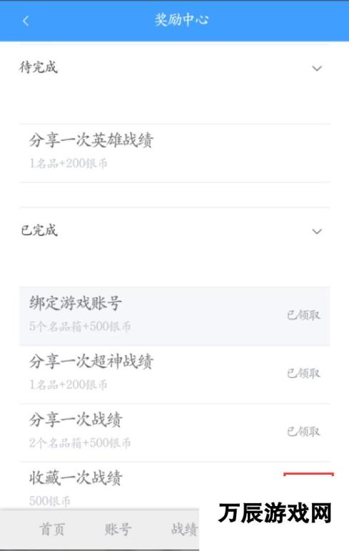  《铁甲雄兵》战纪功能上线 秀出战绩赢奖励