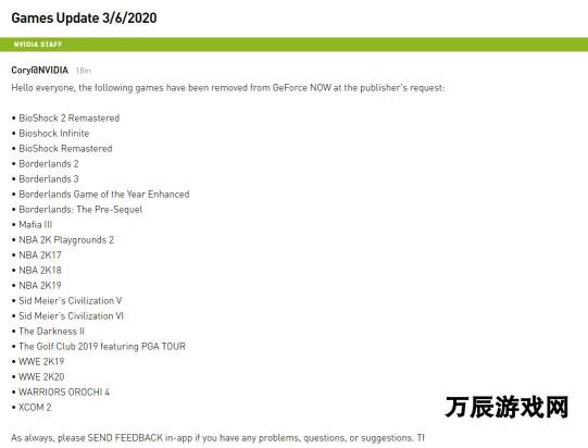 GeForce Now又失去一名厂商 2K所有游戏下架