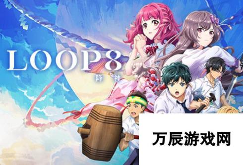 LOOP8降神 新PV公开，明年3月发售