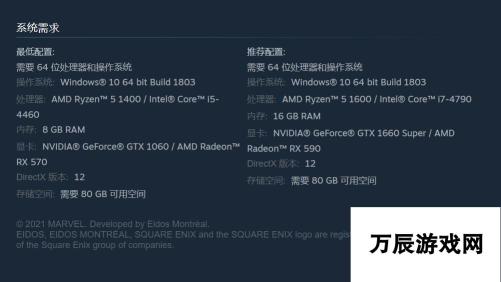 《漫威银河护卫队》PC版容量80GB 而非150GB