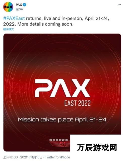 PAX East游戏展2022年4月线下 戴口罩接种疫苗要求参与者入场