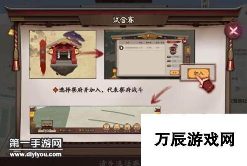 阴阳师试合赛怎么打 试合赛寮府机制奖励介绍