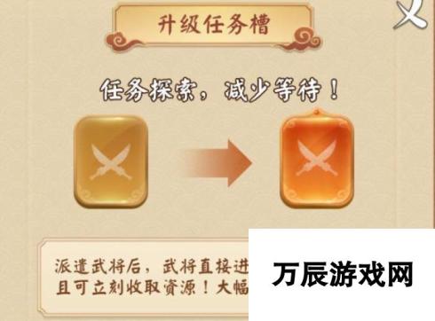 三国大亨探索任务玩法介绍 特殊材料获得方法攻略