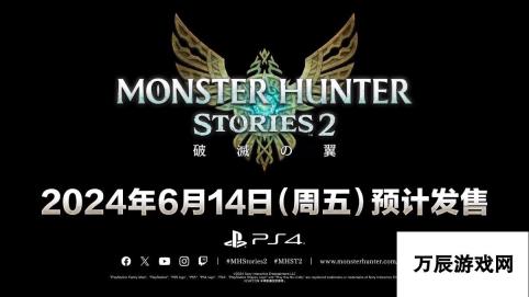 怪物猎人物语2PS4 6月14日登陆 震撼来袭，新篇章即将开启