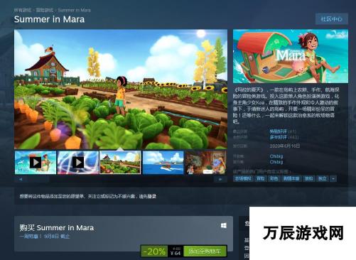 Steam每日特惠：《玛拉的夏天》新史低价64元