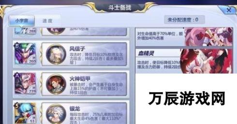 圣斗士星矢阿布罗狄怎么种玫瑰 圣地争锋阵容一览