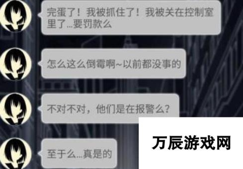 异次元通讯4-第二章过关技巧-失联节点选择与过关技巧