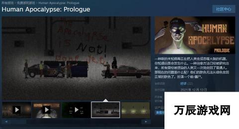 人类启示录免费试玩序章登陆Steam 本体明年发售 揭开神秘面纱