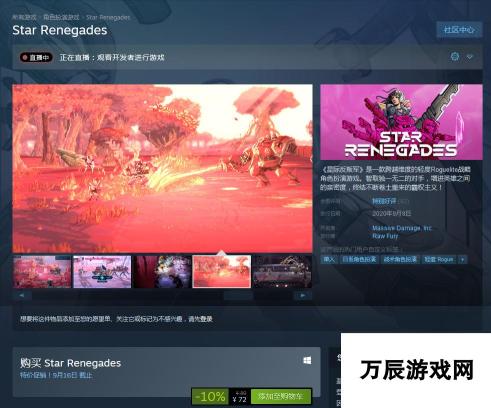 星际叛乱者Steam 国区72元折后优惠：策略RPG游戏新篇章