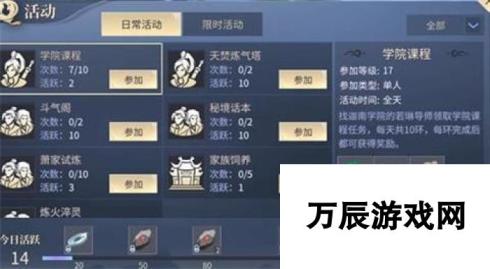 斗破苍穹 斗帝之路强化石获取与装备进阶技巧