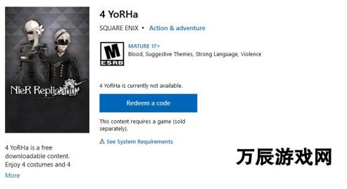 微软商城泄露尼尔 伪装者免费DLC“4 YoRHa” 与机械纪元关联 泄露事件引发关注