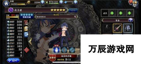 《为谁而炼金》联动魔界战记disgaea5 最强英灵奇利亚全解析